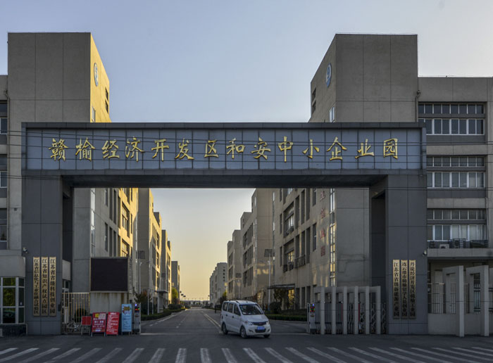 中小企业园
